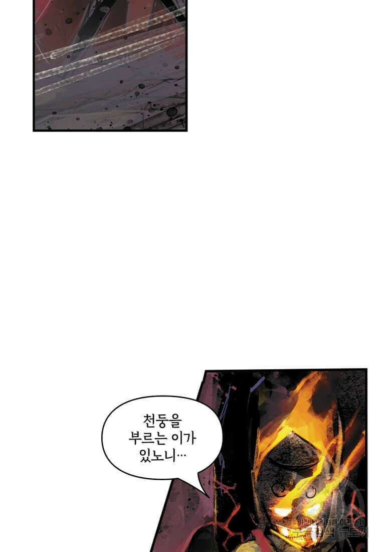 닥터 스트레인지 50화 15