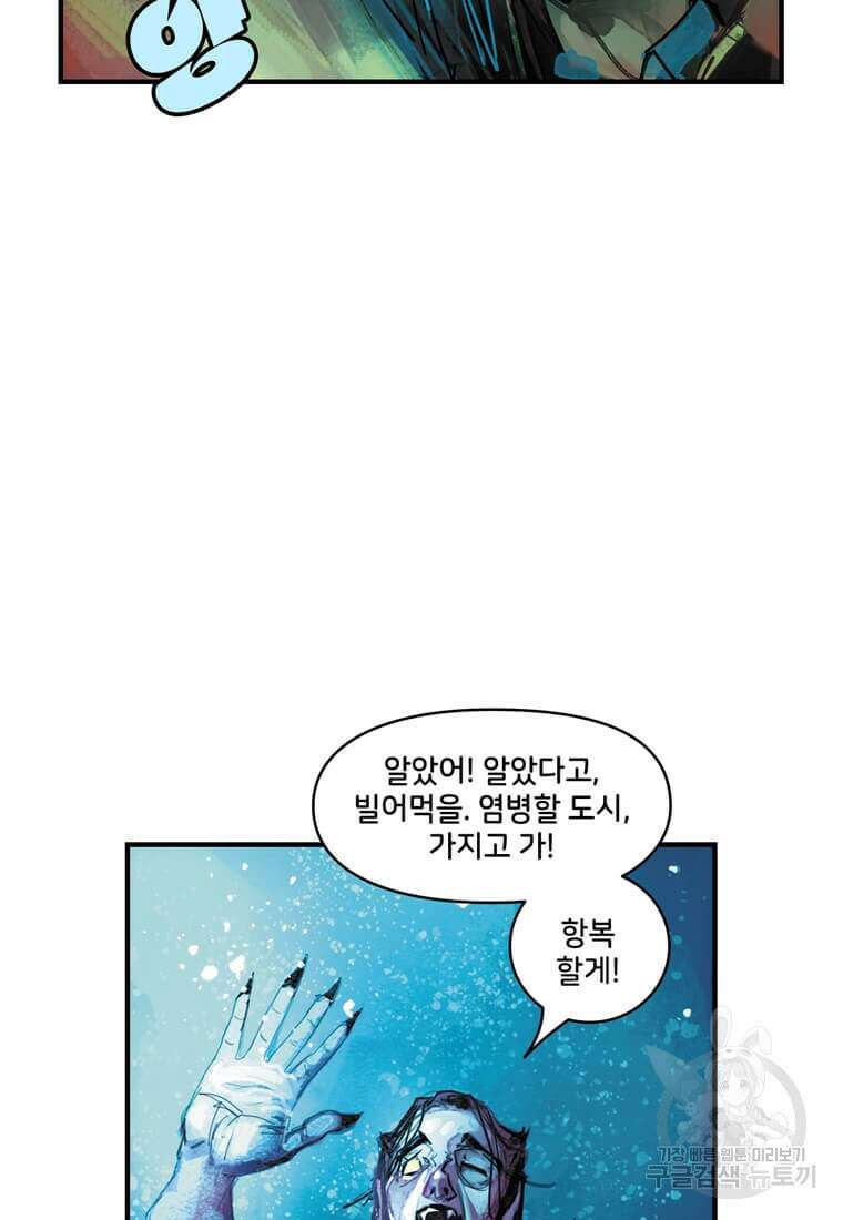 닥터 스트레인지 50화 18