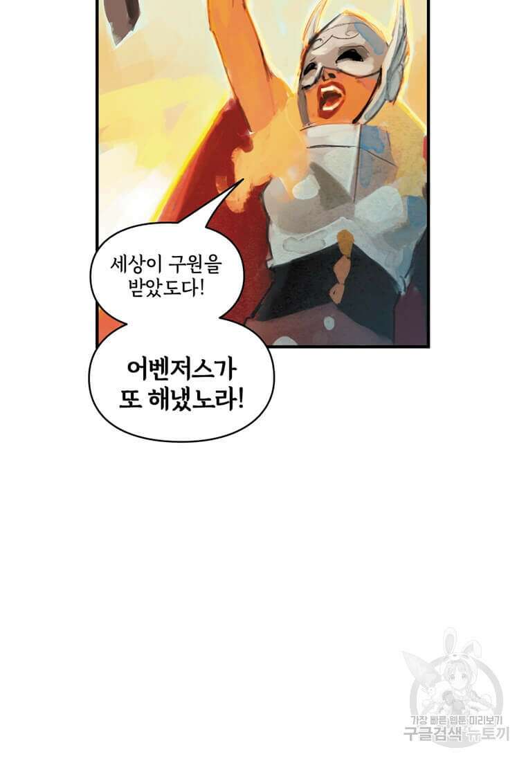닥터 스트레인지 50화 28