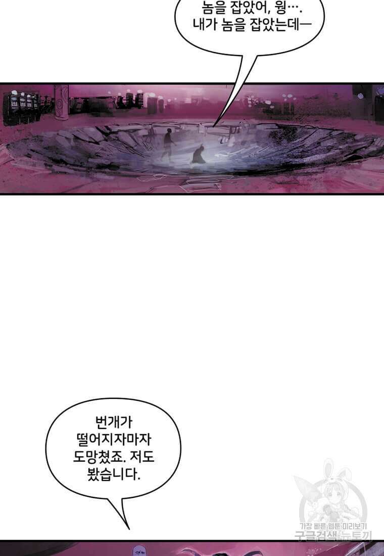 닥터 스트레인지 50화 30