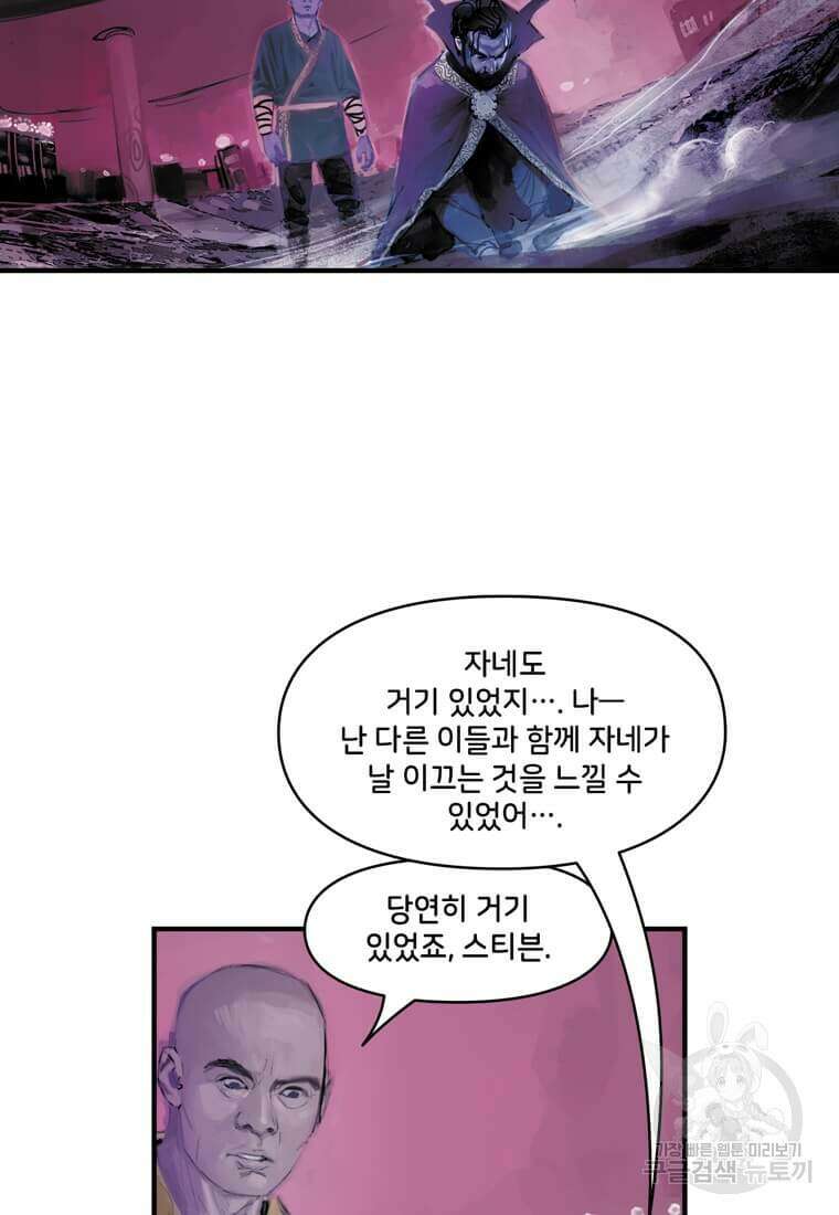 닥터 스트레인지 50화 31