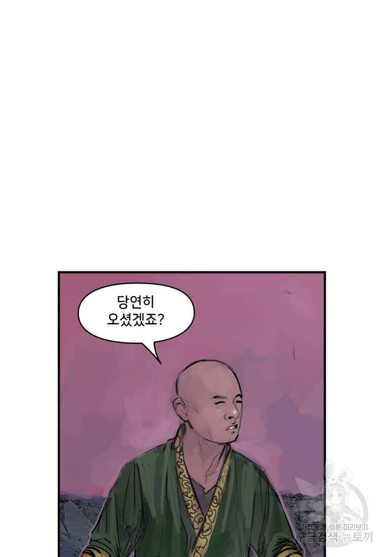닥터 스트레인지 50화 40