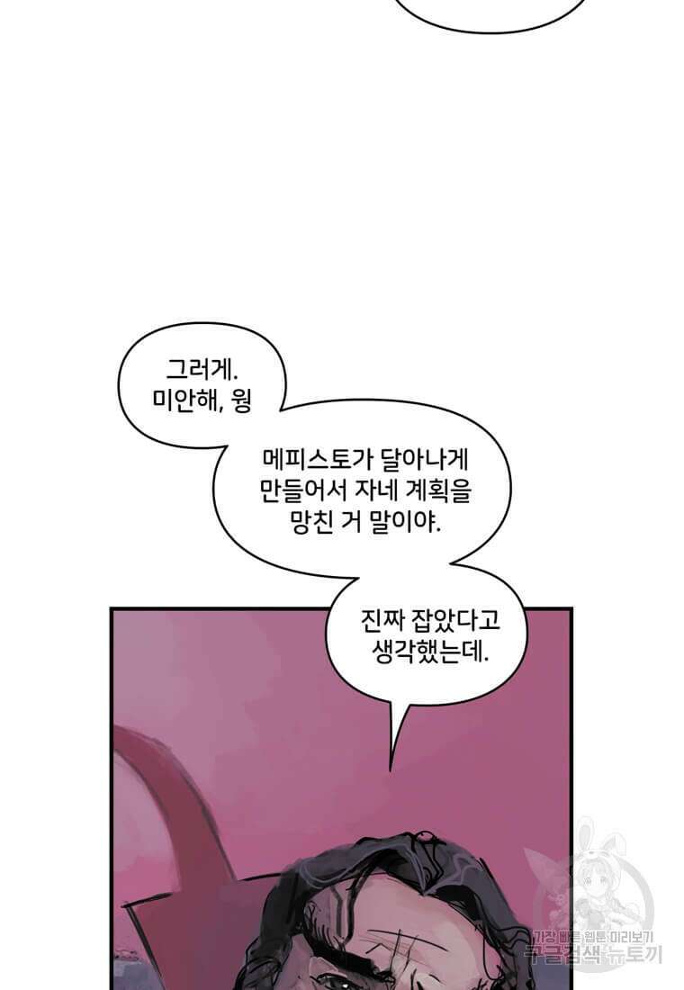 닥터 스트레인지 50화 50