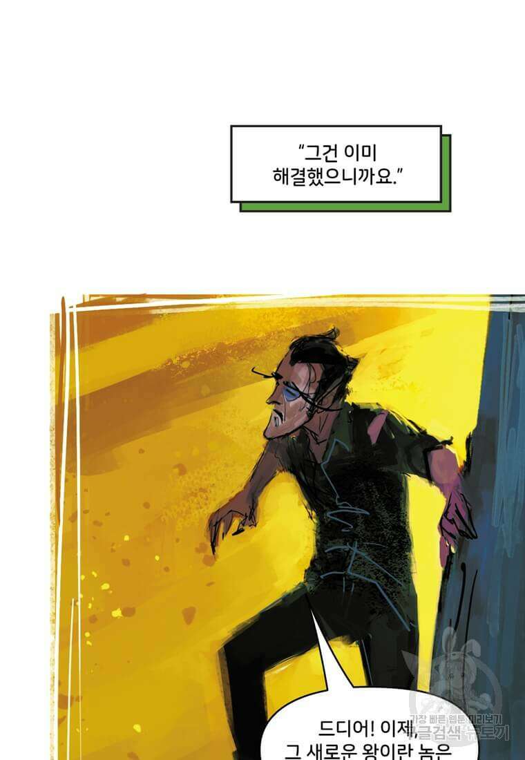 닥터 스트레인지 50화 53