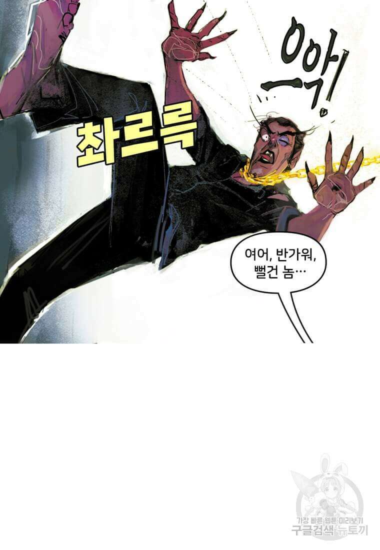 닥터 스트레인지 50화 55