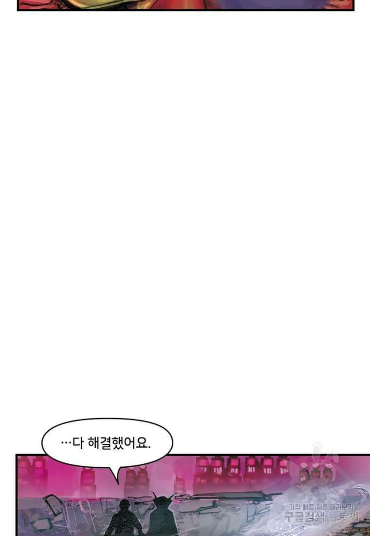 닥터 스트레인지 50화 58