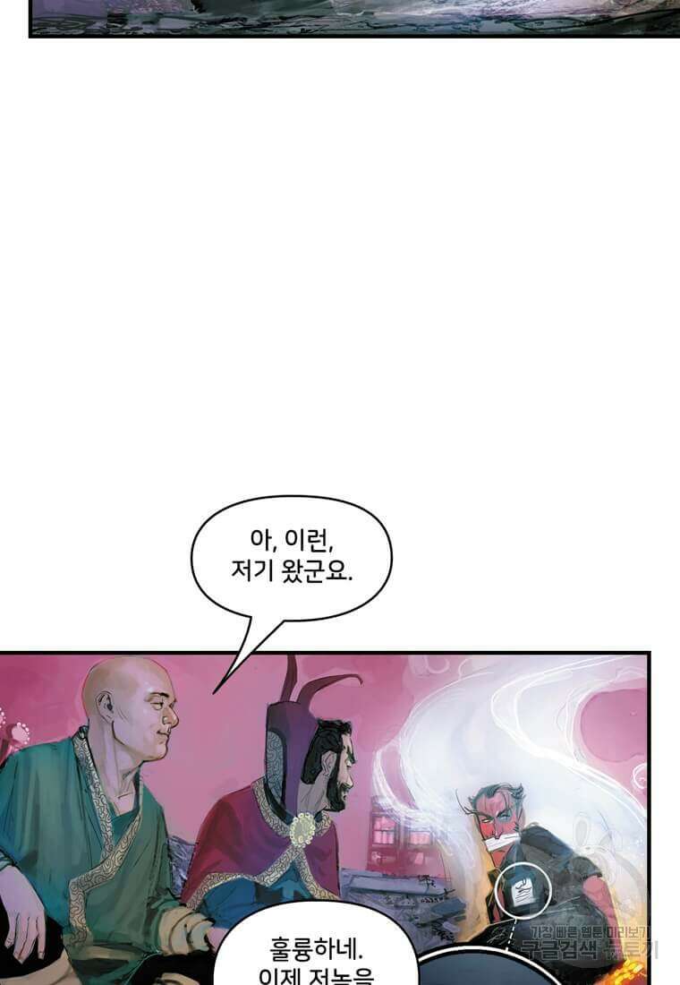 닥터 스트레인지 50화 59