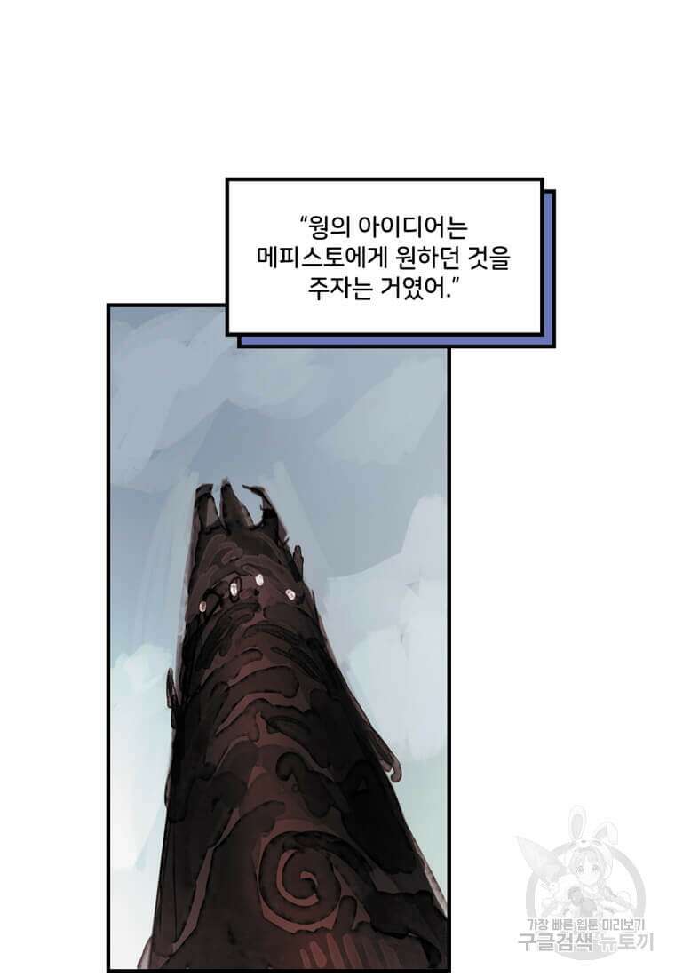 닥터 스트레인지 50화 62