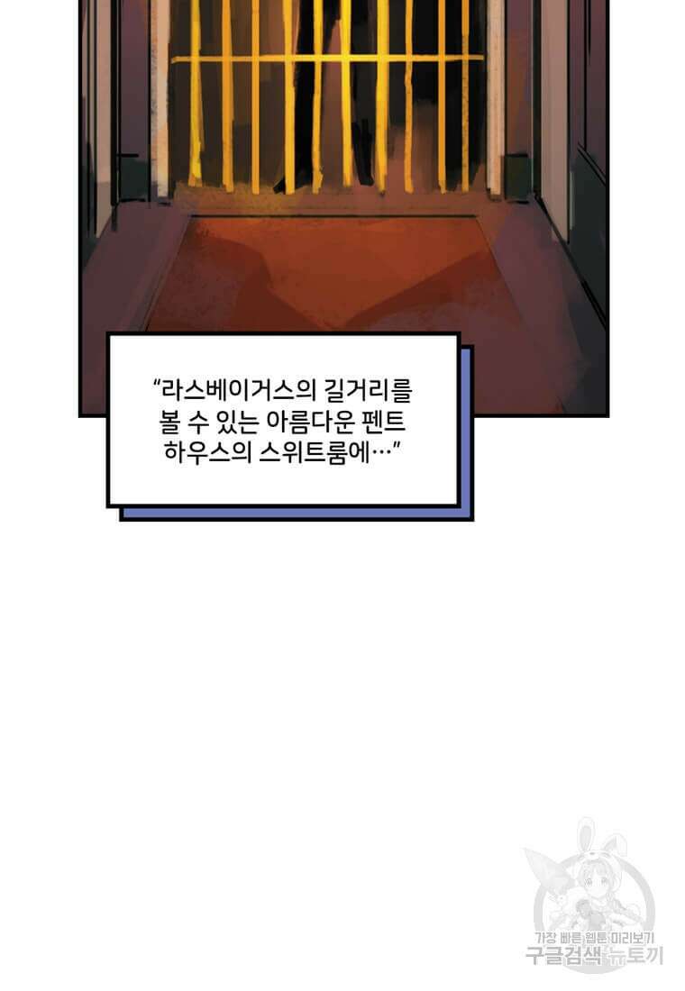 닥터 스트레인지 50화 64