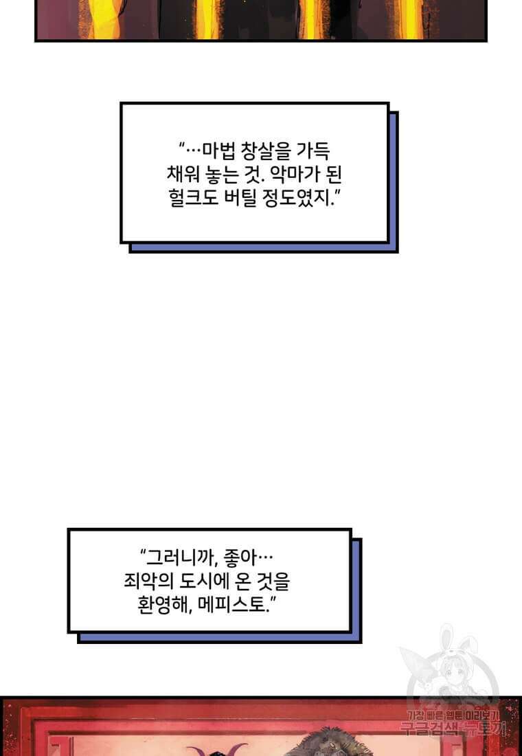 닥터 스트레인지 50화 66
