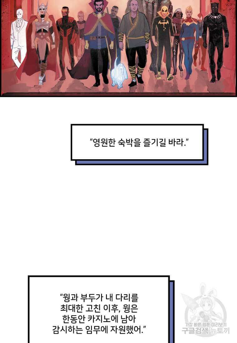 닥터 스트레인지 50화 67