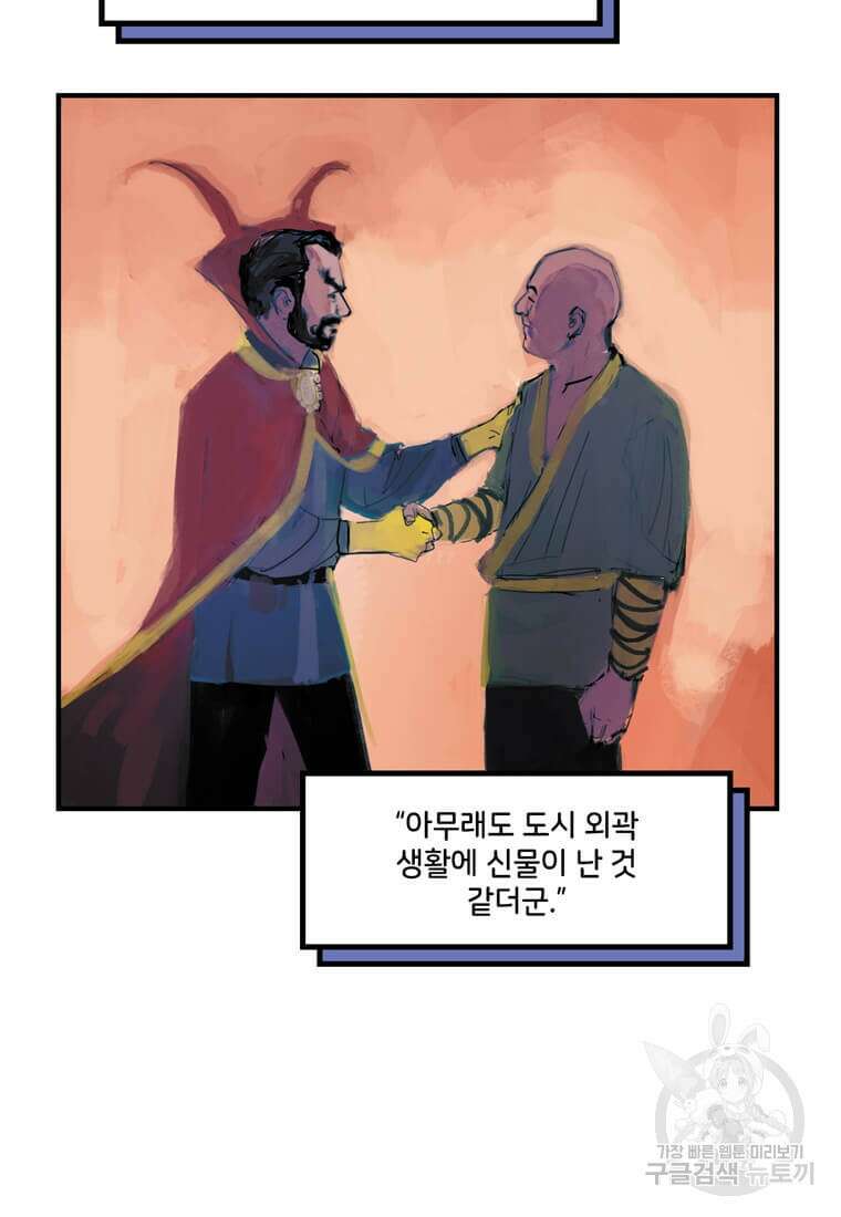닥터 스트레인지 50화 68