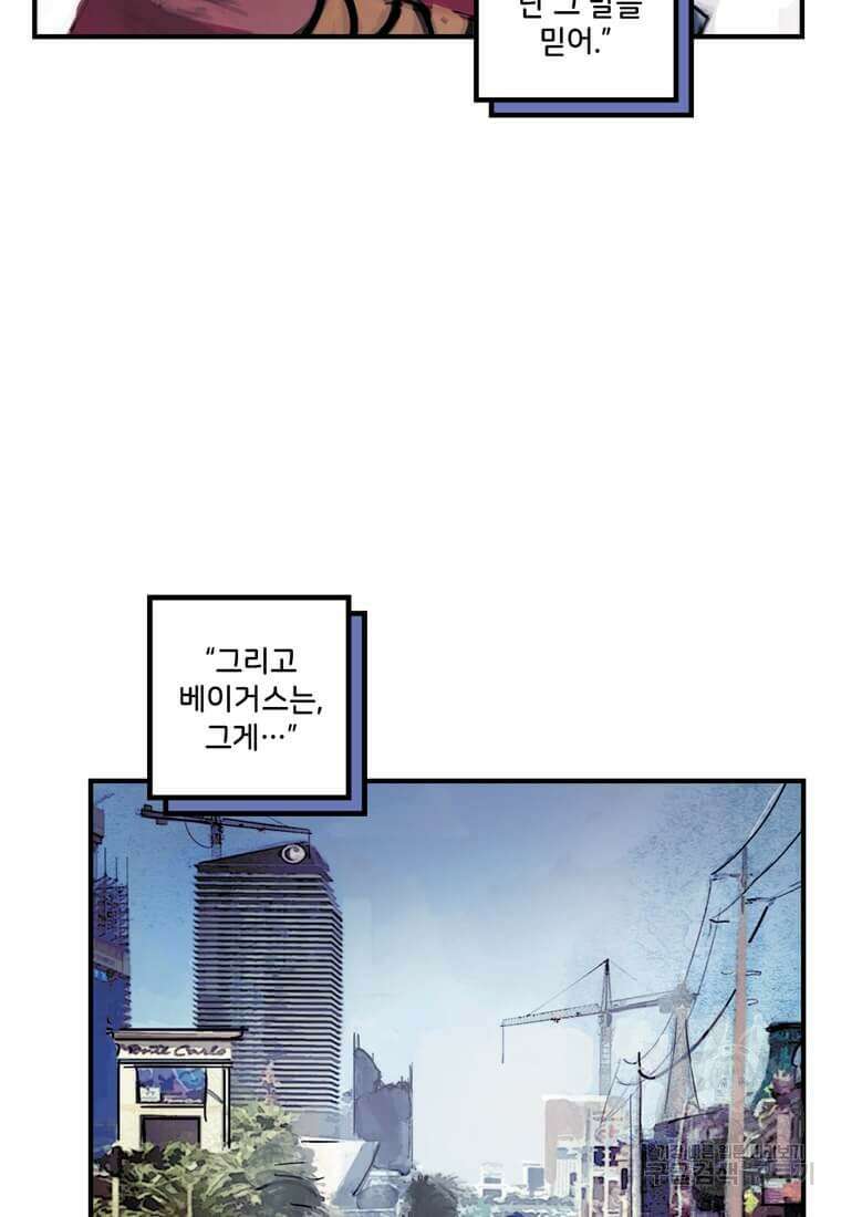 닥터 스트레인지 50화 70