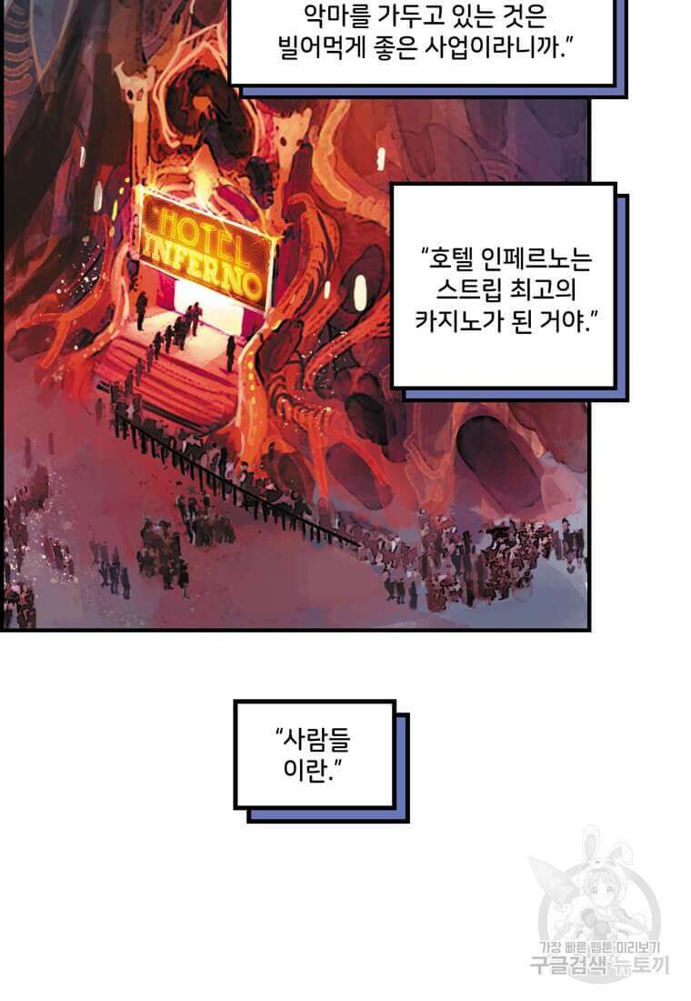 닥터 스트레인지 50화 72