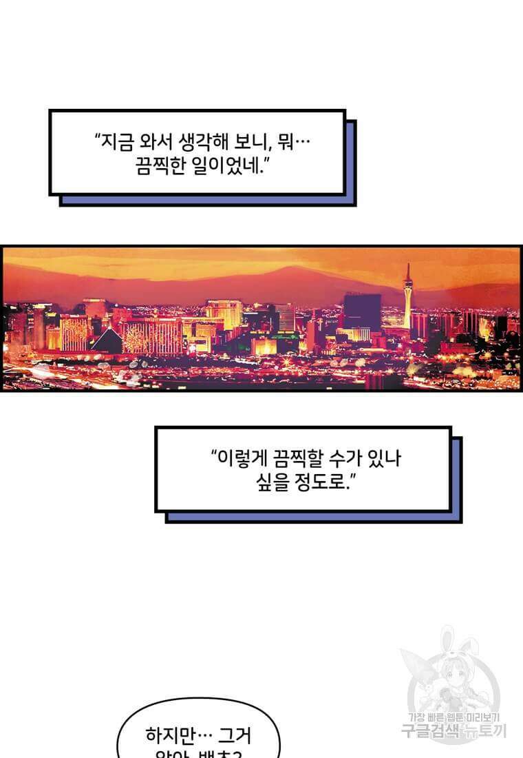 닥터 스트레인지 50화 73