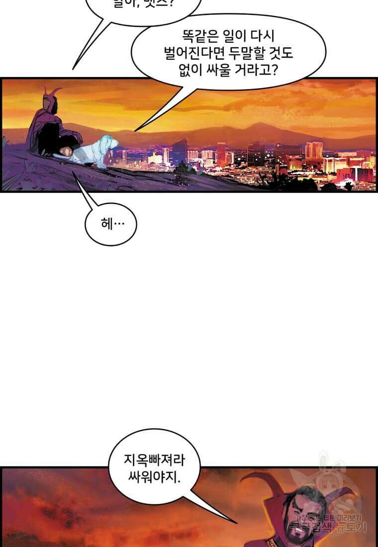 닥터 스트레인지 50화 74