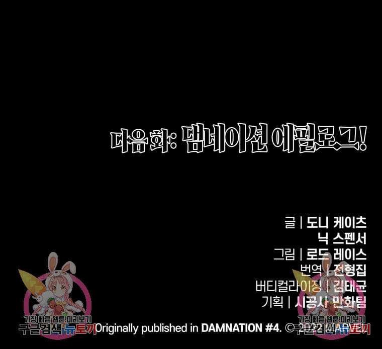 닥터 스트레인지 50화 77