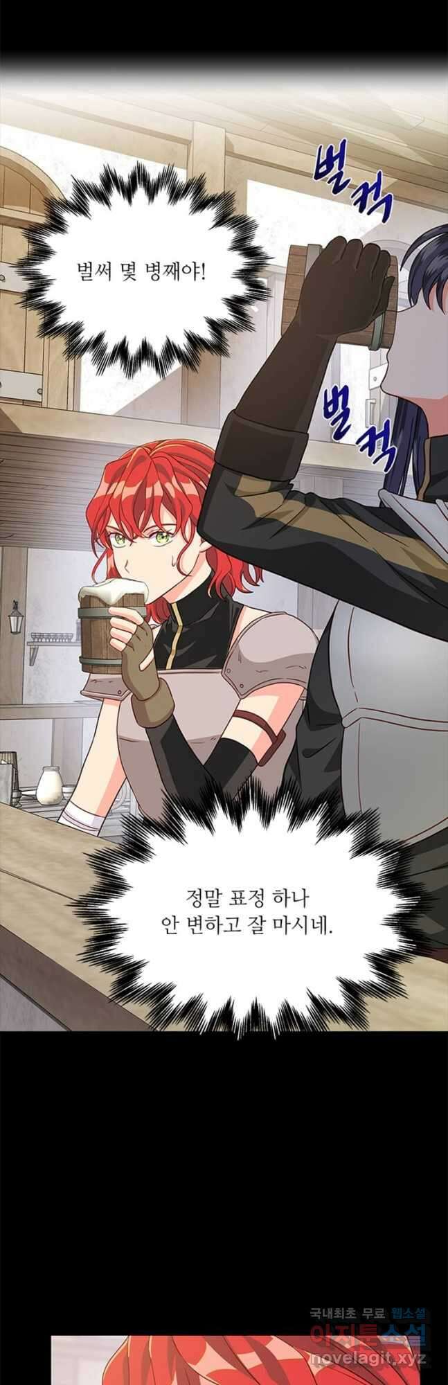 프리실라의 결혼 의뢰 126화 2