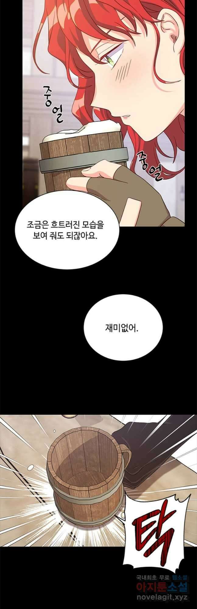 프리실라의 결혼 의뢰 126화 3