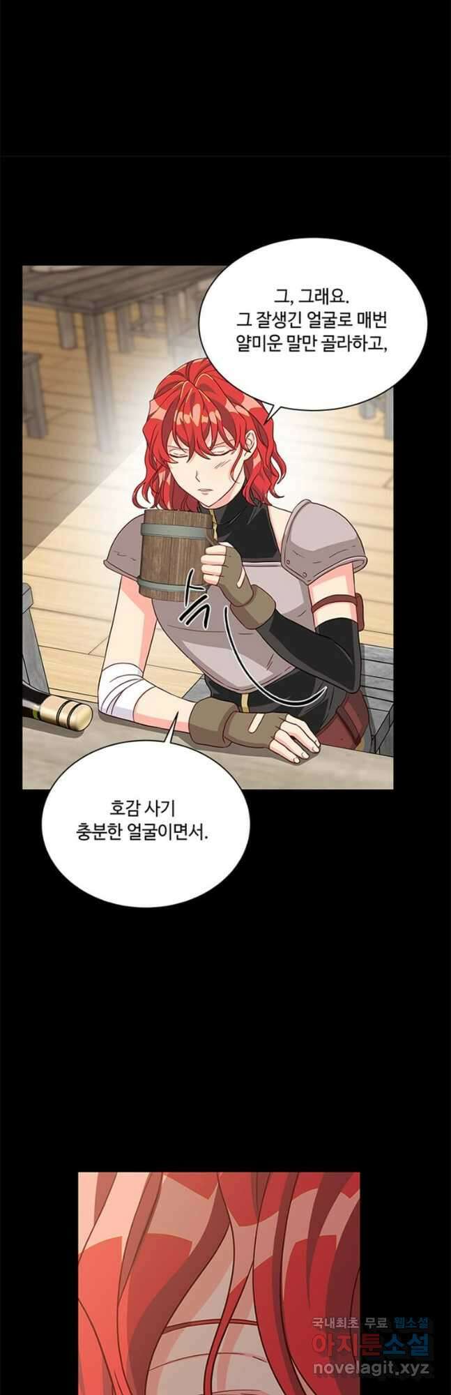 프리실라의 결혼 의뢰 126화 5