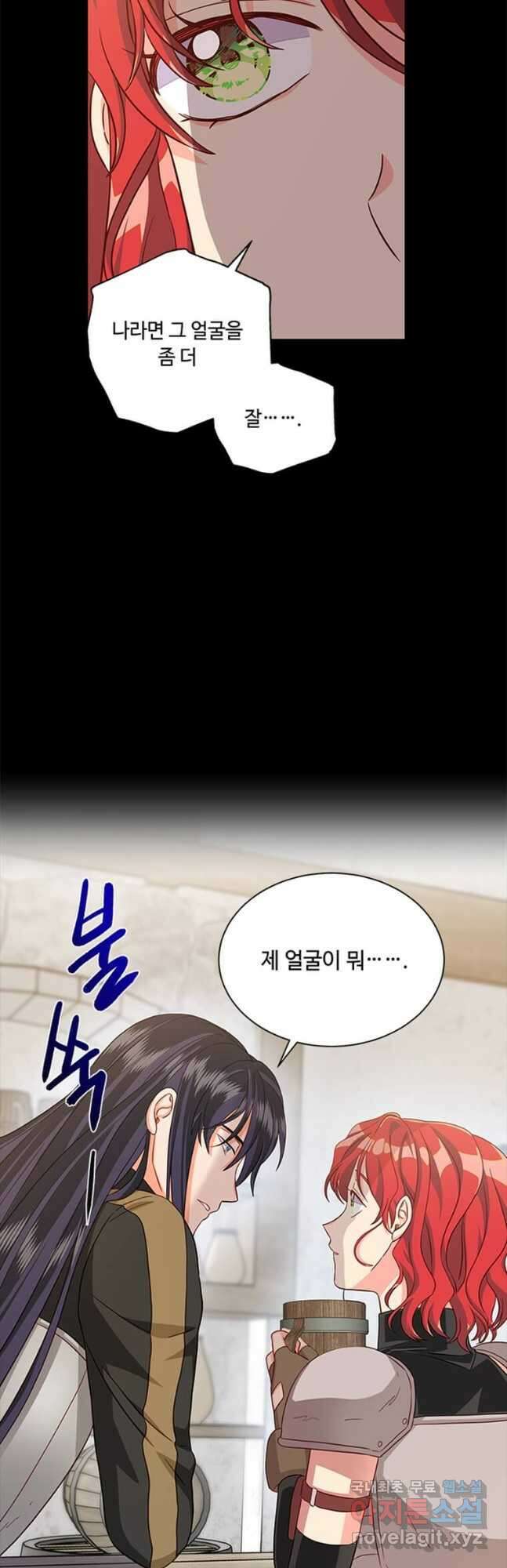 프리실라의 결혼 의뢰 126화 6