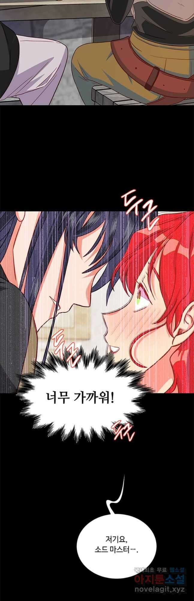 프리실라의 결혼 의뢰 126화 7