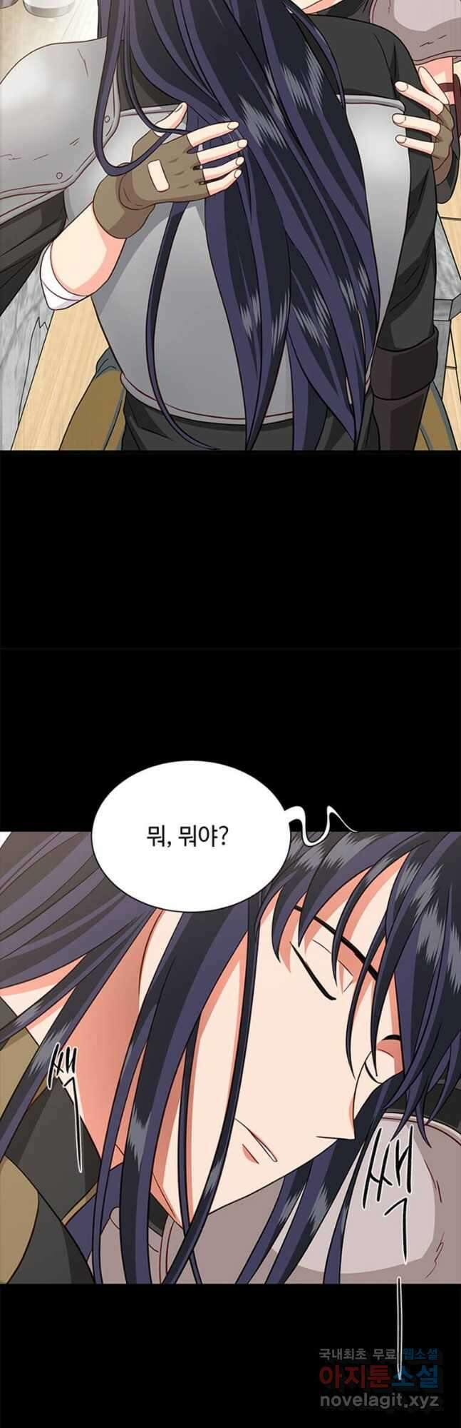 프리실라의 결혼 의뢰 126화 9