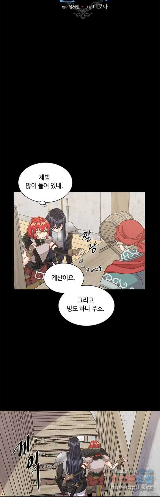 프리실라의 결혼 의뢰 126화 11