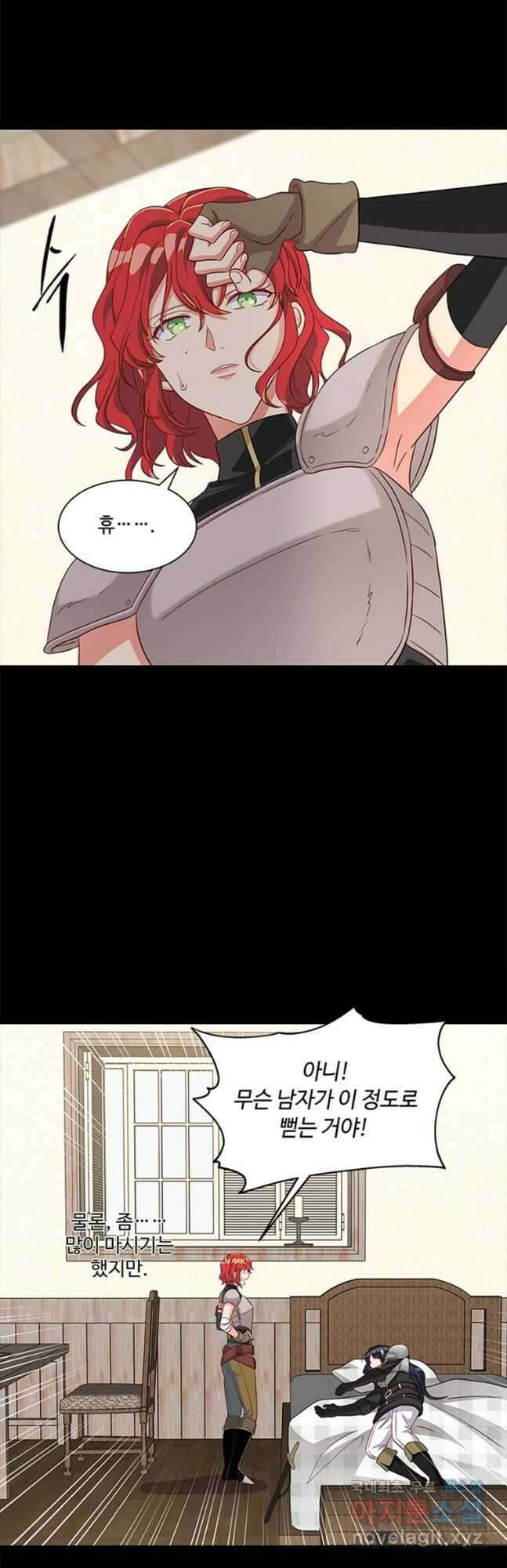 프리실라의 결혼 의뢰 126화 13