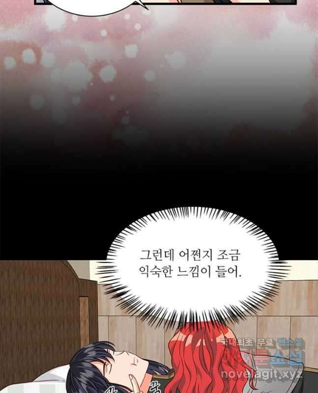 프리실라의 결혼 의뢰 126화 15