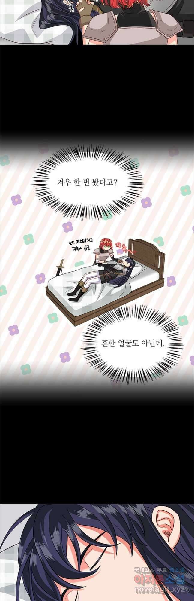 프리실라의 결혼 의뢰 126화 16