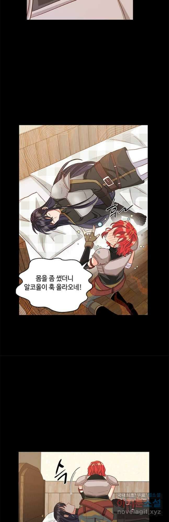 프리실라의 결혼 의뢰 126화 18