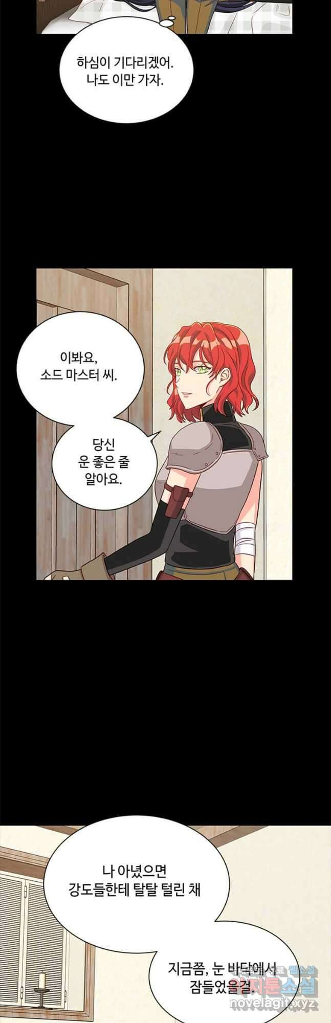 프리실라의 결혼 의뢰 126화 19