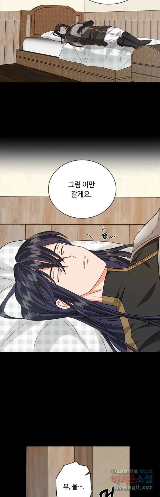 프리실라의 결혼 의뢰 126화 20