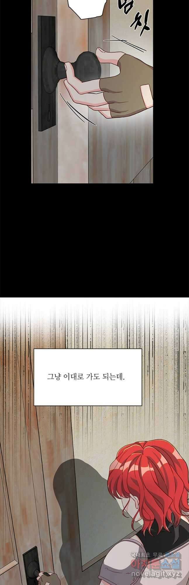 프리실라의 결혼 의뢰 126화 21