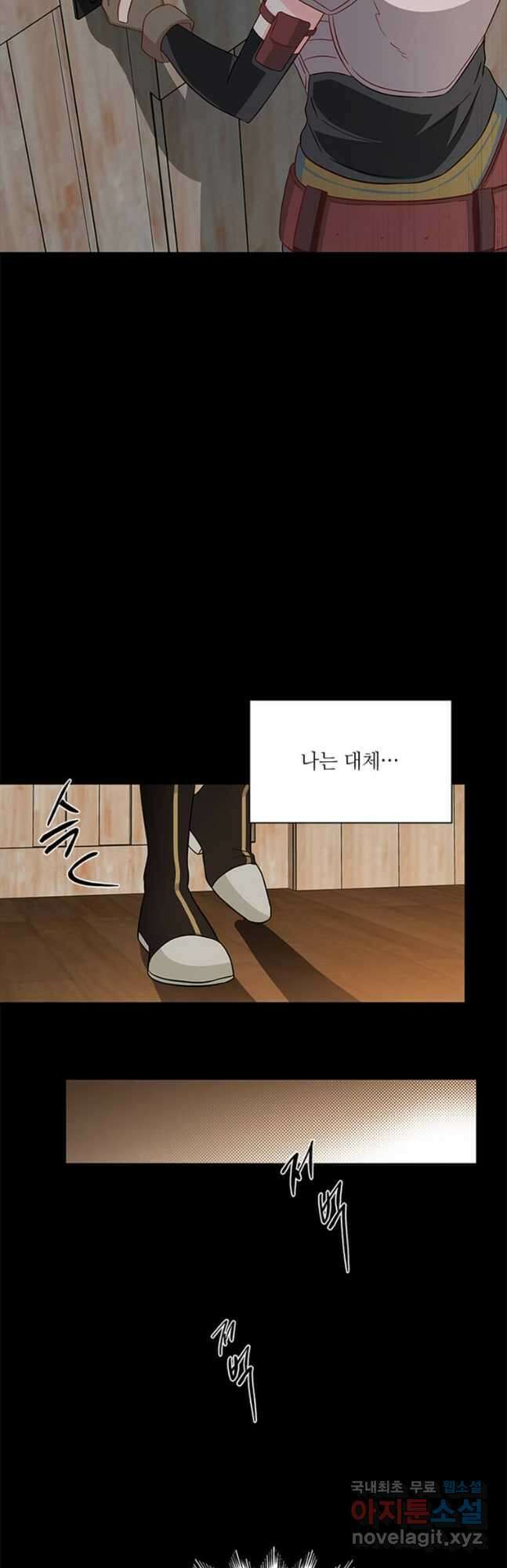 프리실라의 결혼 의뢰 126화 22