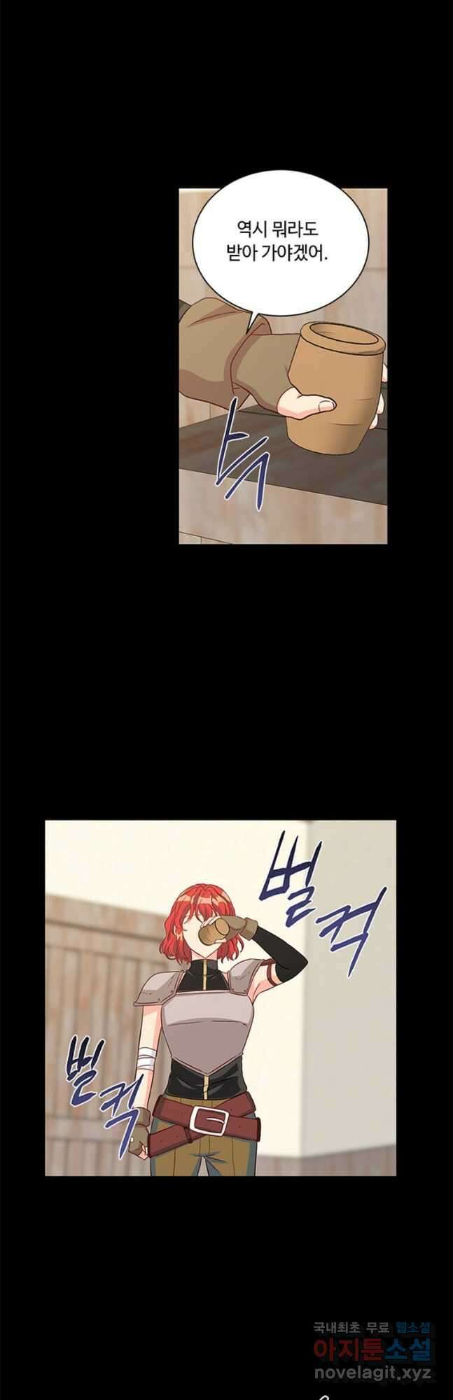 프리실라의 결혼 의뢰 126화 24