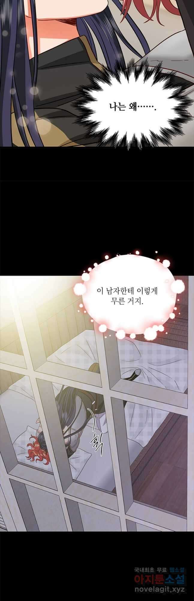 프리실라의 결혼 의뢰 126화 28
