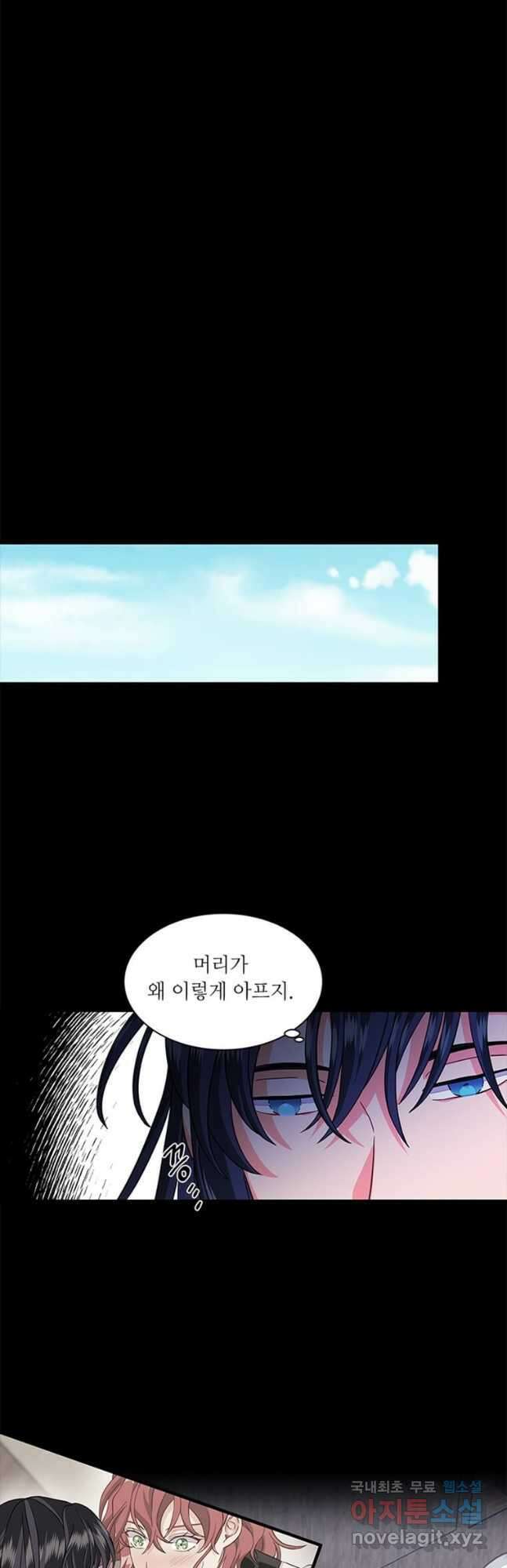 프리실라의 결혼 의뢰 126화 29