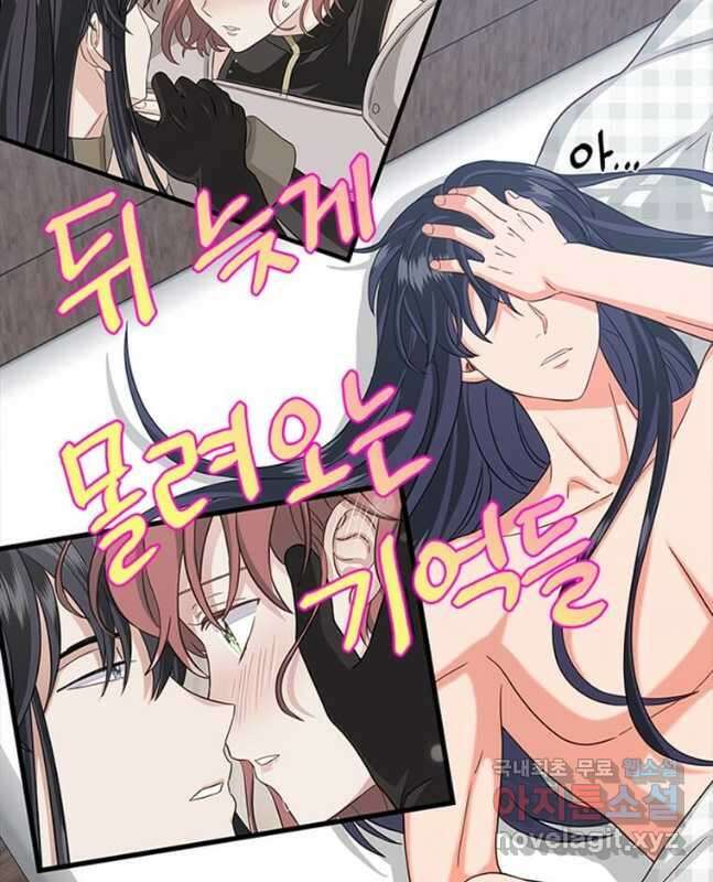 프리실라의 결혼 의뢰 126화 30