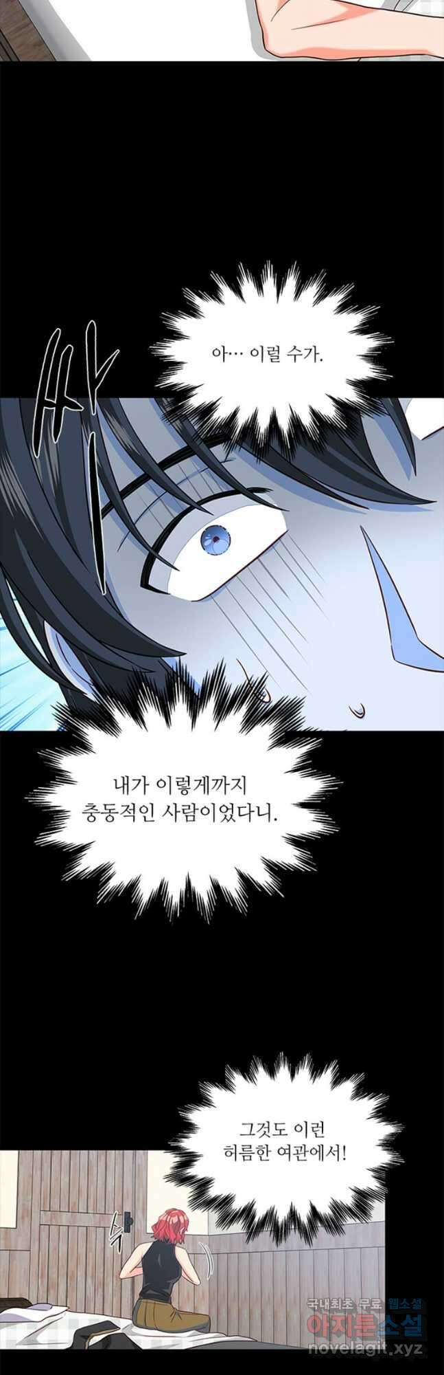 프리실라의 결혼 의뢰 126화 31