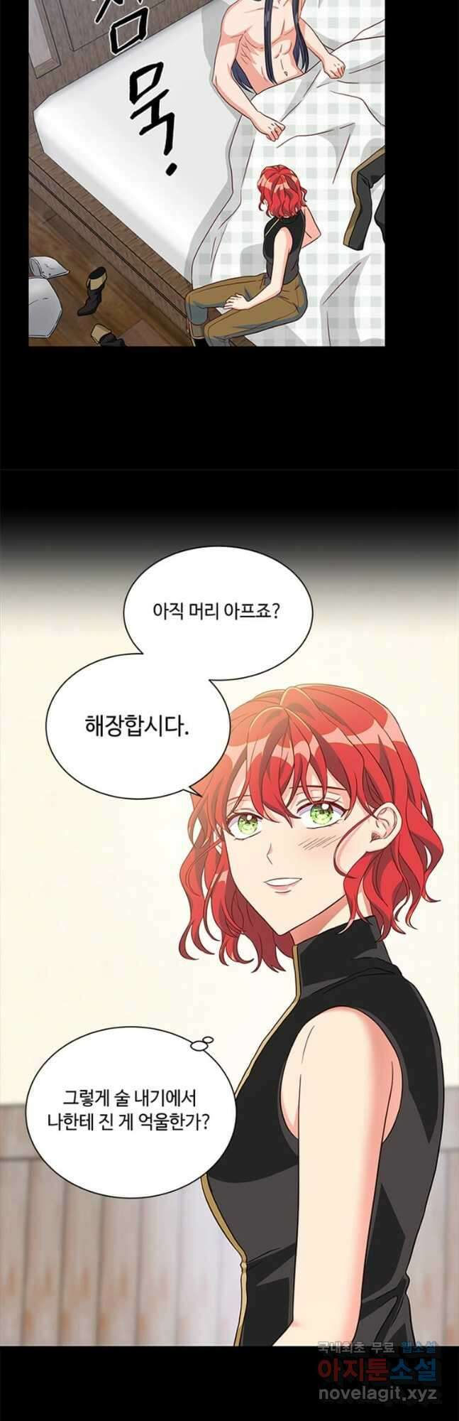 프리실라의 결혼 의뢰 126화 34