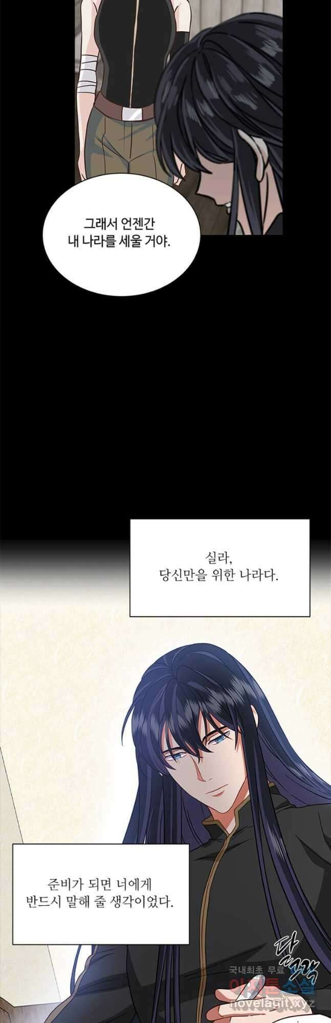 프리실라의 결혼 의뢰 126화 36