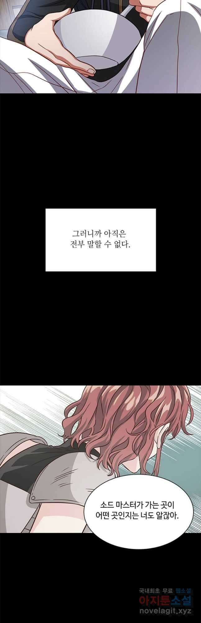 프리실라의 결혼 의뢰 126화 37