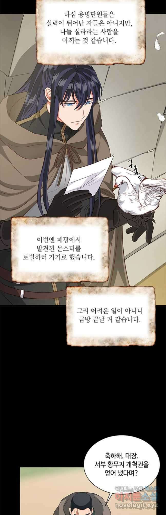 프리실라의 결혼 의뢰 126화 41