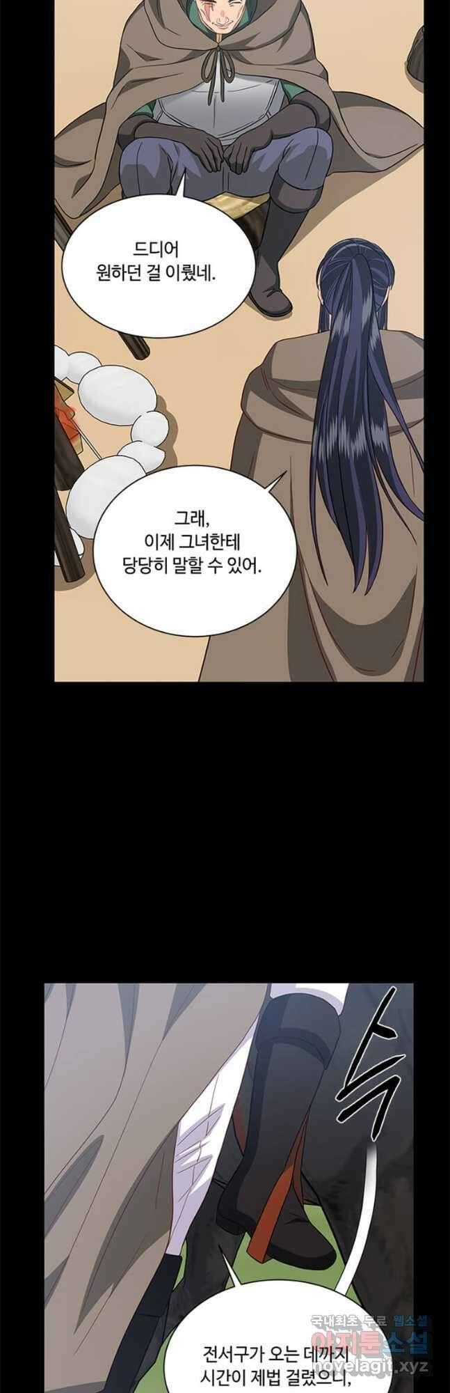 프리실라의 결혼 의뢰 126화 42