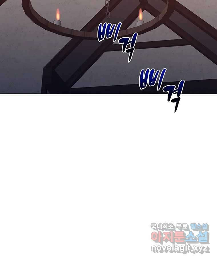 뇌명의 하라 33화 회자정리 2