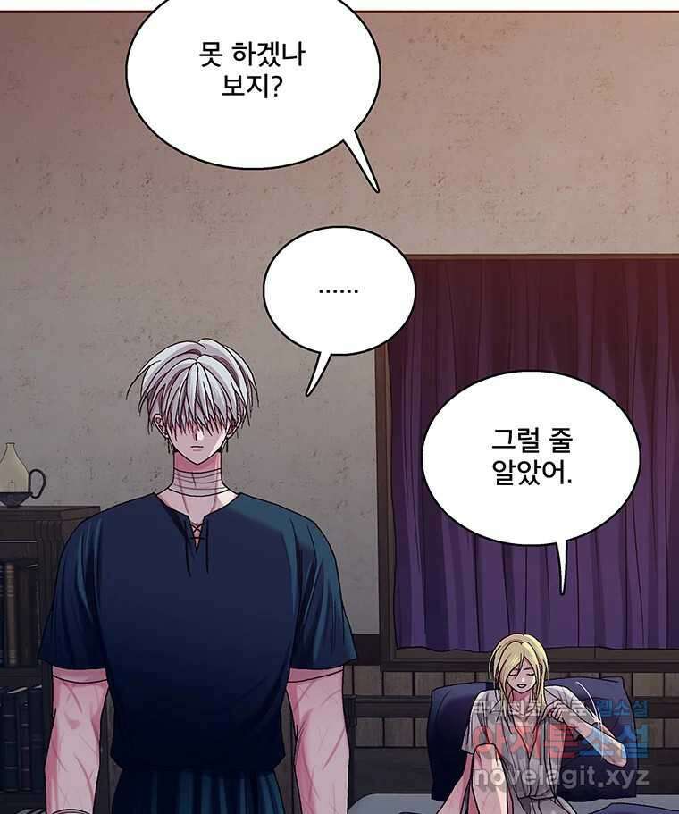 뇌명의 하라 33화 회자정리 5