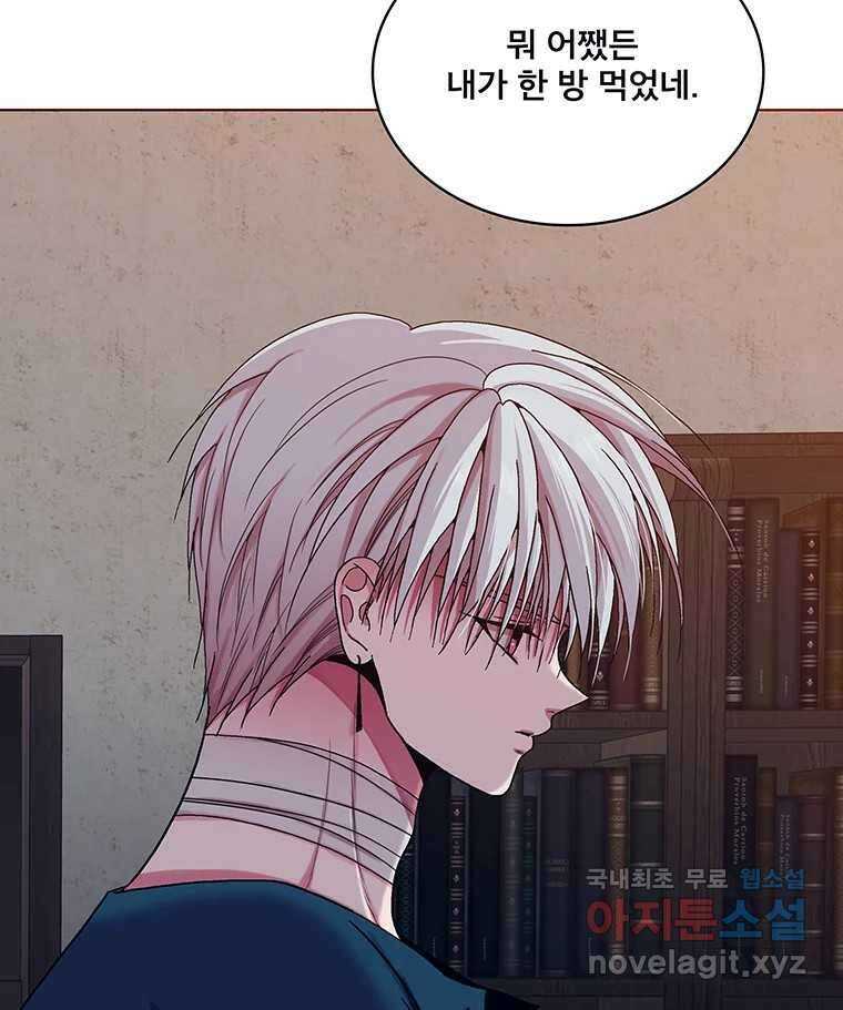 뇌명의 하라 33화 회자정리 7