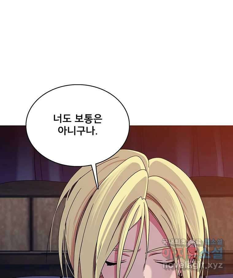 뇌명의 하라 33화 회자정리 9